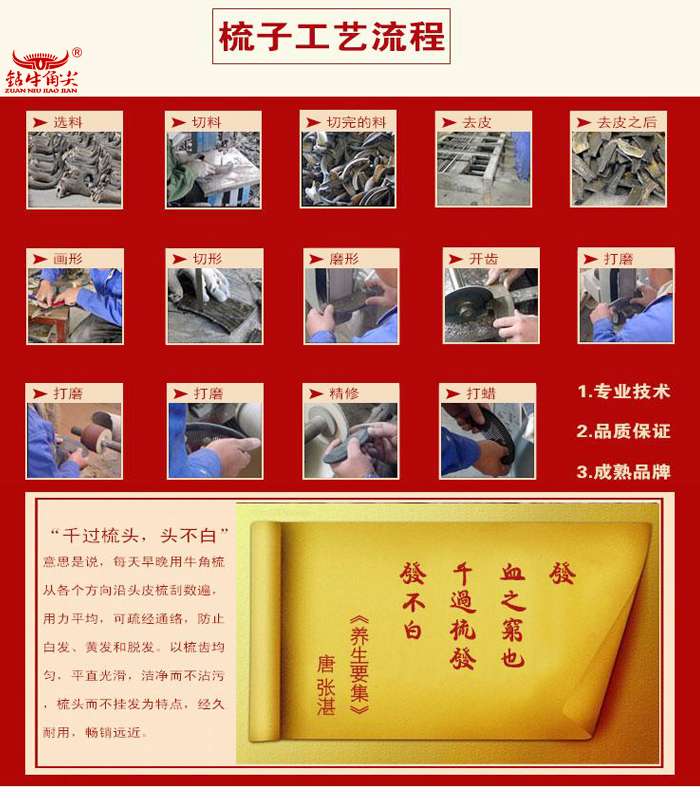 鉆牛角尖工藝品發(fā)展有限公司,張家界牛角梳,鉆牛角尖,張家界牛角制品,翠翠閣