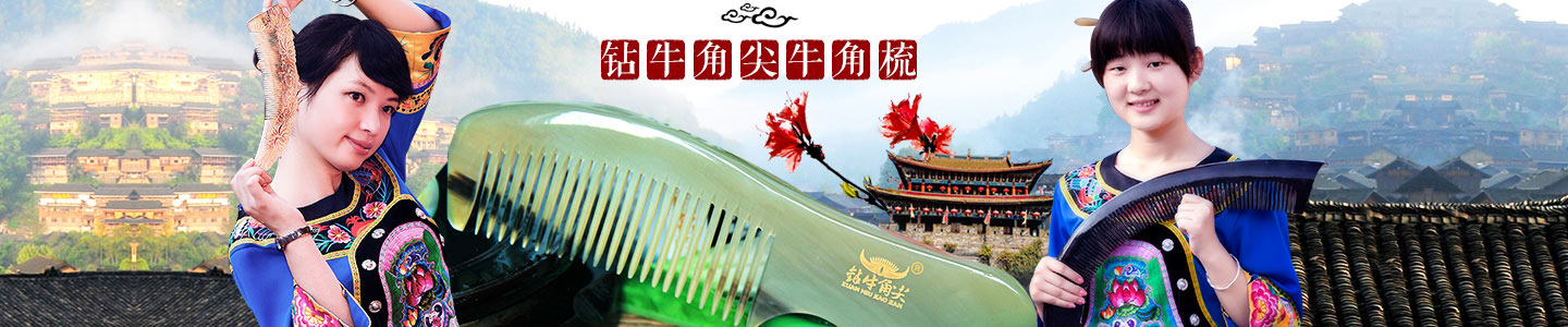 張家界鉆牛角尖工藝品有限公司是由董事長秦維先生一手創(chuàng)辦，公司位于武陵山脈的腹心地段，是武陵山片區(qū)知名牛角制品品牌連鎖店。免費服務(wù)熱線：400-8827-633。