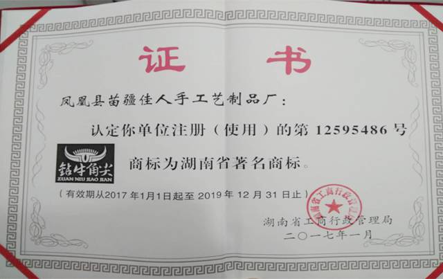 鉆牛角尖集團，張家界牛角梳，鳳凰牛角梳，鉆牛角尖，鉆牛角尖牛角梳，牛角梳