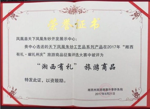 鉆牛角尖集團，張家界牛角梳，鳳凰牛角梳，鉆牛角尖，鉆牛角尖牛角梳，牛角梳