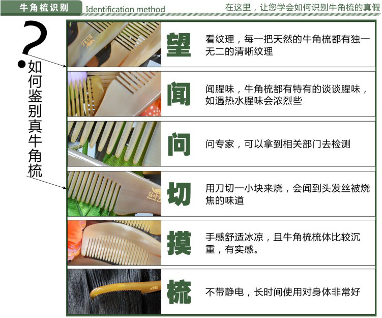 鉆牛角尖集團，張家界牛角梳，鳳凰牛角梳，鉆牛角尖，鉆牛角尖牛角梳，牛角梳